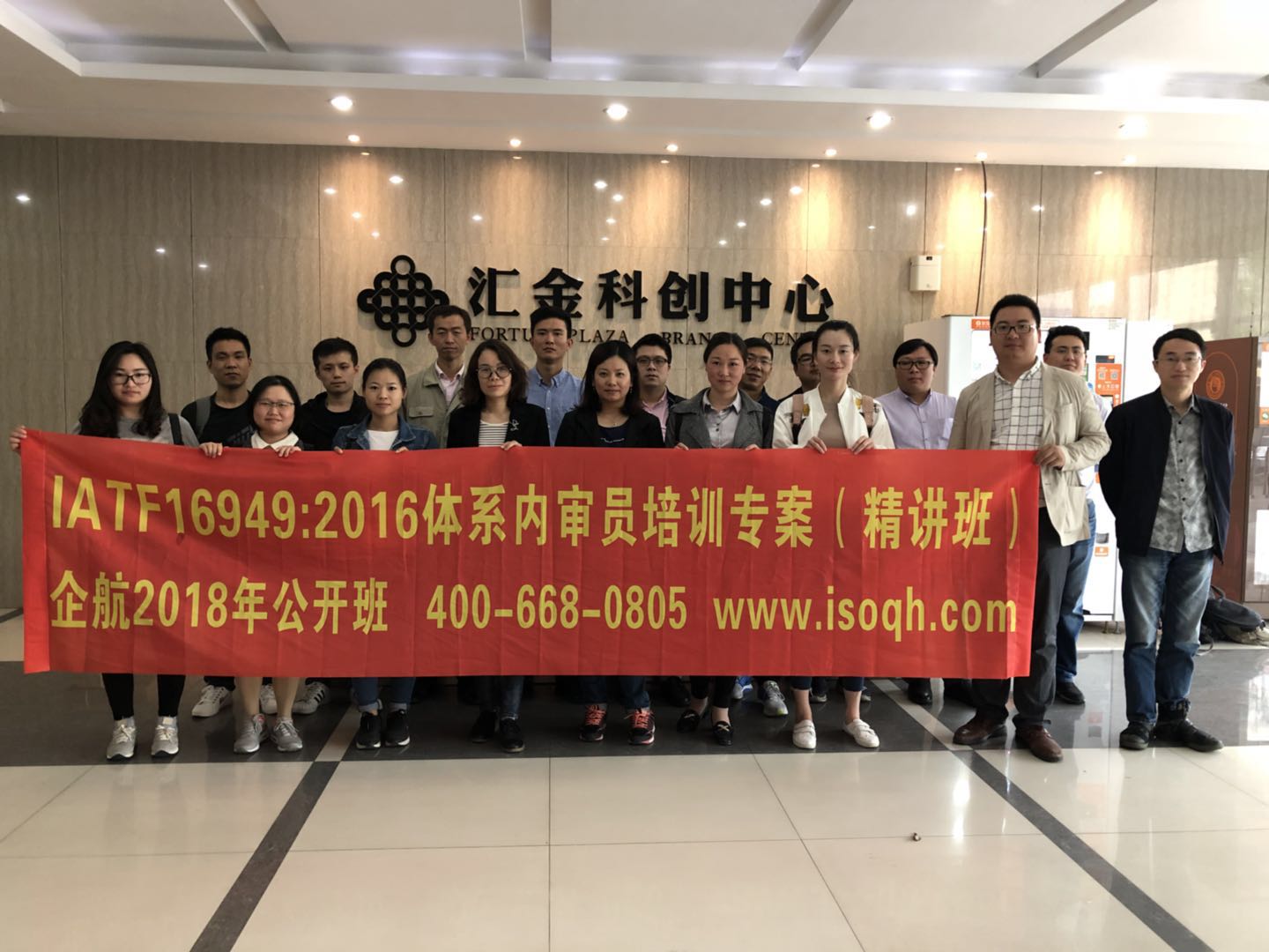 IATF16949：2016 升轉(zhuǎn)版的老客戶特惠公開(kāi)班