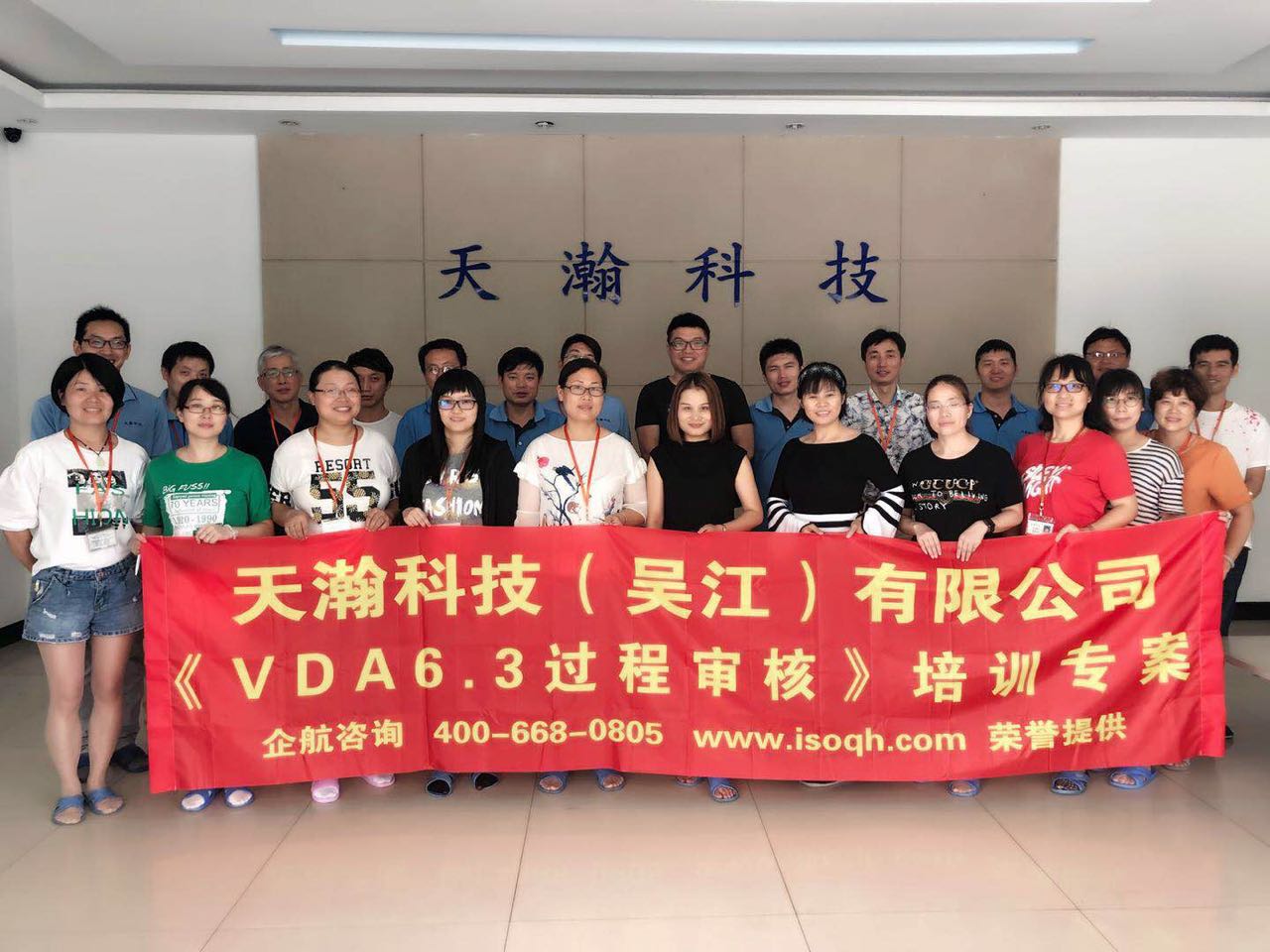 VDA6.3過(guò)程審核